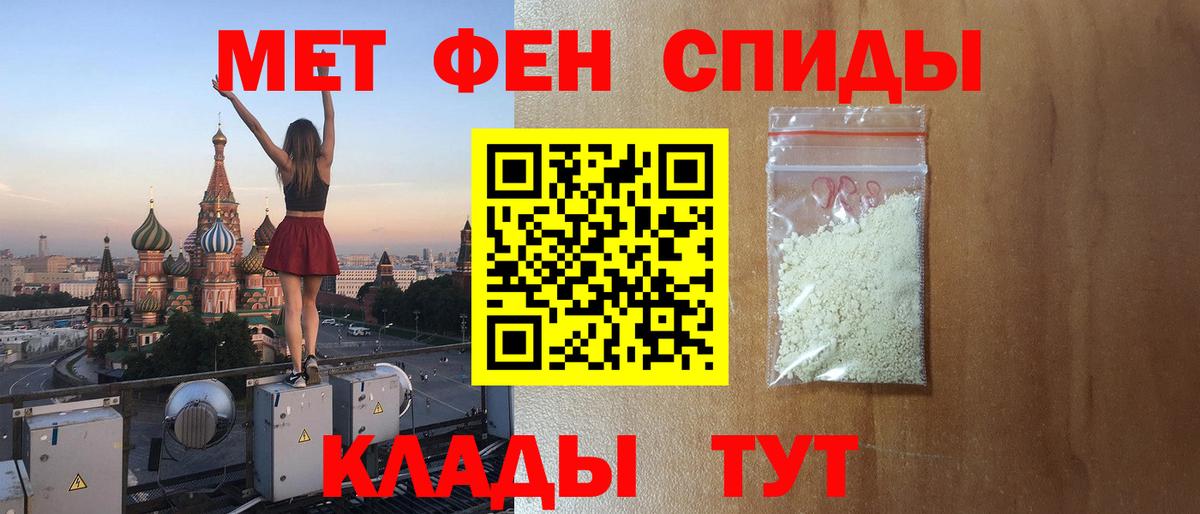 Амфетамин 98% Железноводск