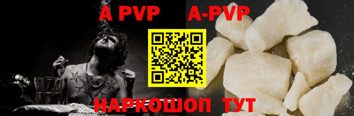 Alfa_PVP мука Железноводск