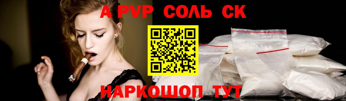 как найти закладки  APVP СК  Железноводск  Вход с VPN  Alpha-PVP мука 