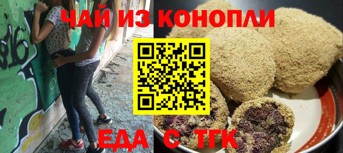 Железноводск  Canna-Cookies конопля  Вход с VPN 