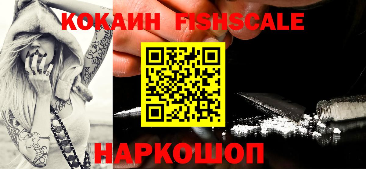 Cocaine VHQ Железноводск
