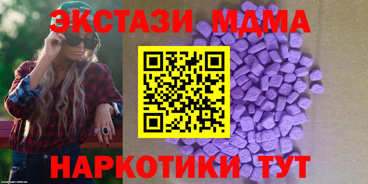 гидра ССЫЛКА  Ecstasy Дубай  Железноводск  Вход с VPN  Ecstasy 280мг 