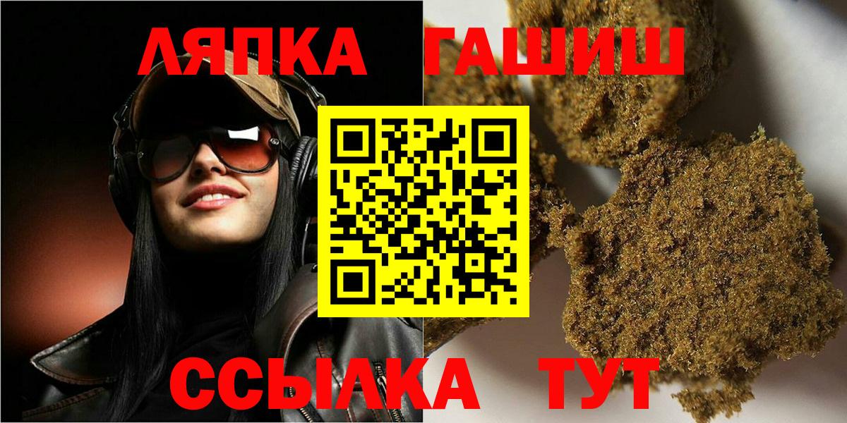ГАШИШ гарик  Вход с VPN  Гашиш AMNESIA HAZE  Железноводск 
