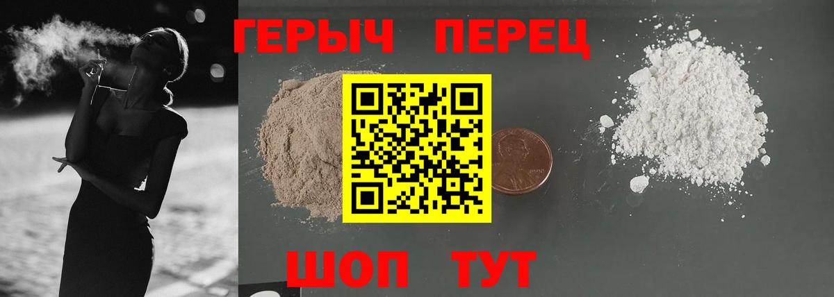 Железноводск  Героин Heroin  Вход с VPN 