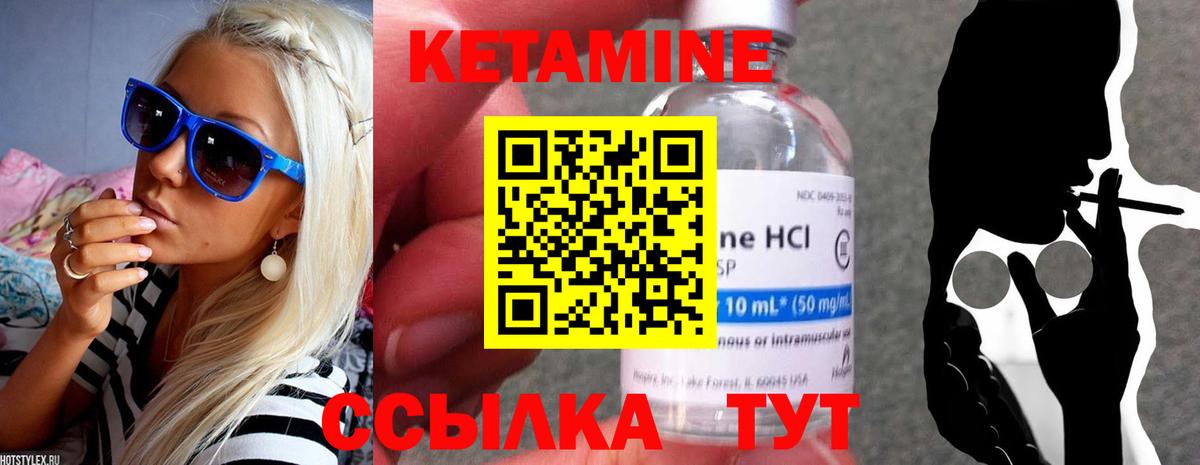 Кетамин ketamine Железноводск