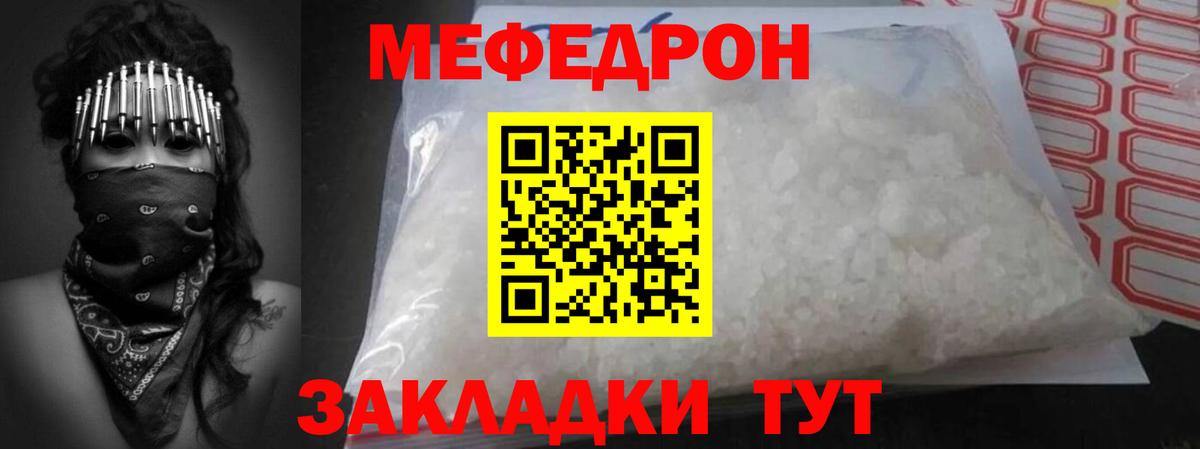 Мефедрон VHQ  МЯУ-МЯУ кристаллы  дарнет шоп  Железноводск  Вход с VPN 