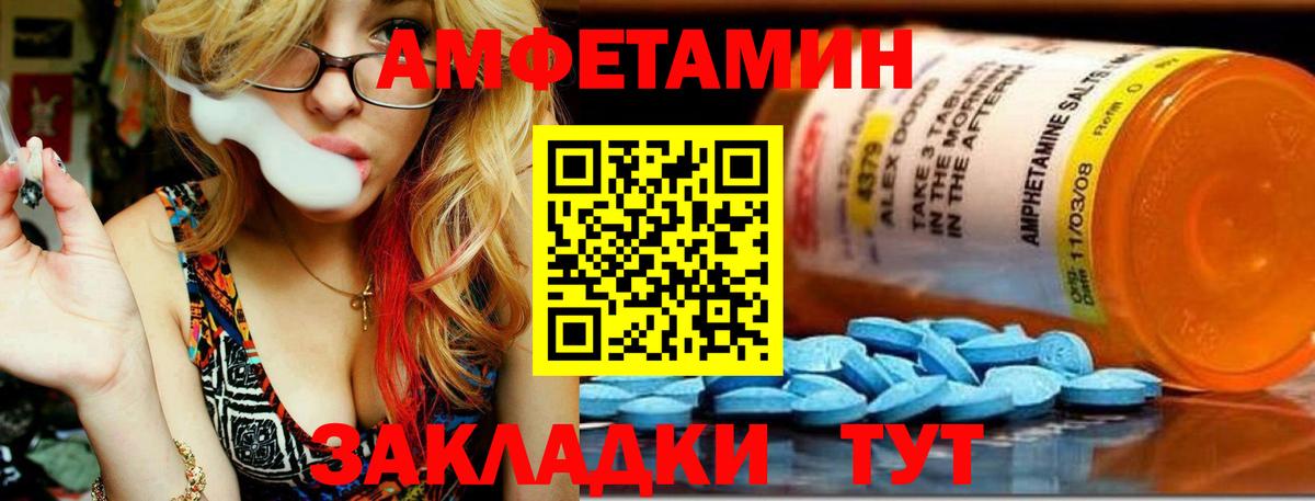 Железноводск  Метамфетамин винт  Метамфетамин  Вход с VPN 