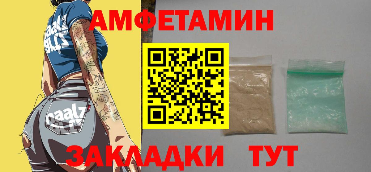 Метамфетамин Декстрометамфетамин 99.9% Железноводск