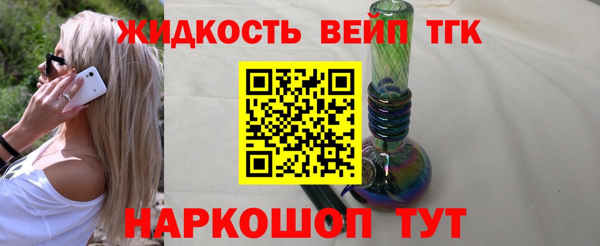 ТГК концентрат Железноводск