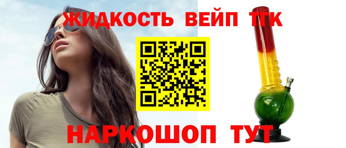 Железноводск  Дистиллят ТГК гашишное масло  Дистиллят ТГК THC oil  Вход с VPN 