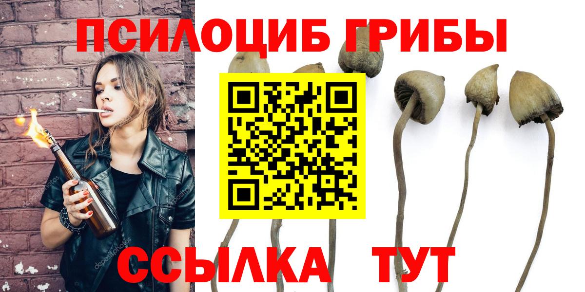 Галлюциногенные грибы мухоморы  Вход с VPN  Псилоцибиновые грибы Magic Shrooms  Железноводск 