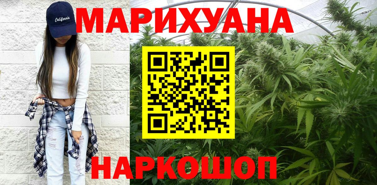 Бошки марихуана SATIVA & INDICA  МАРИХУАНА THC 21%  Конопля THC 21%  Железноводск  Вход с VPN  Каннабис Ganja 